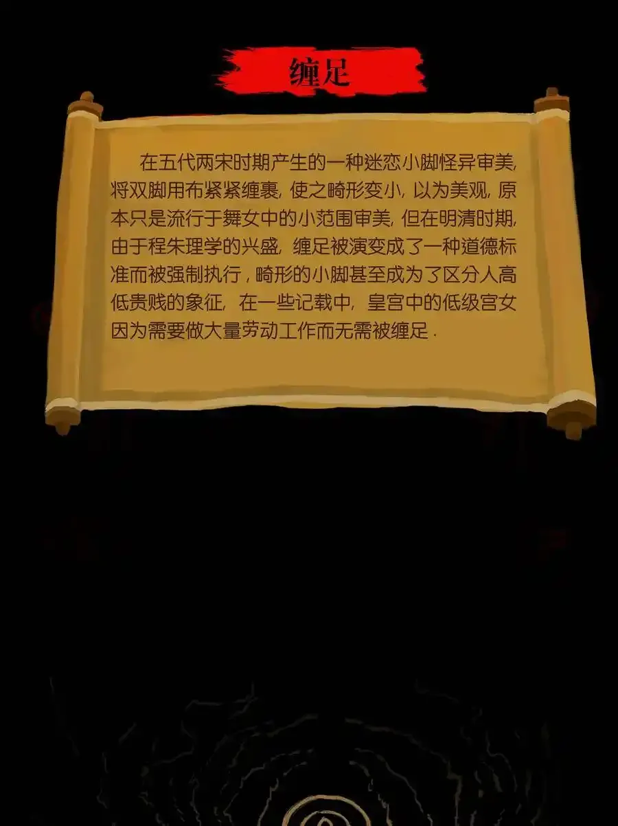 030 瓶女 第58页