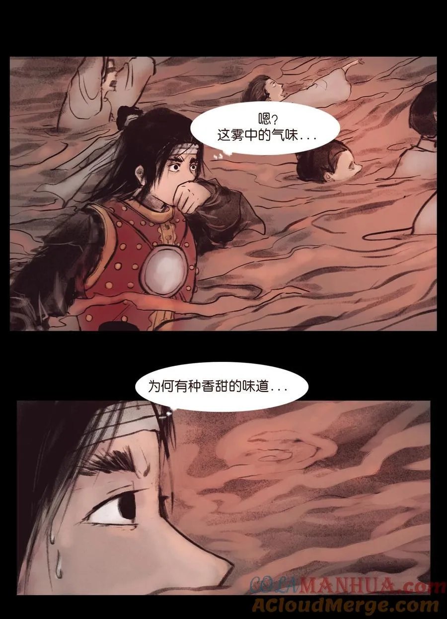 133 飞傩 第7页