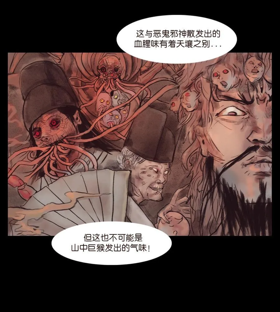 133 飞傩 第8页