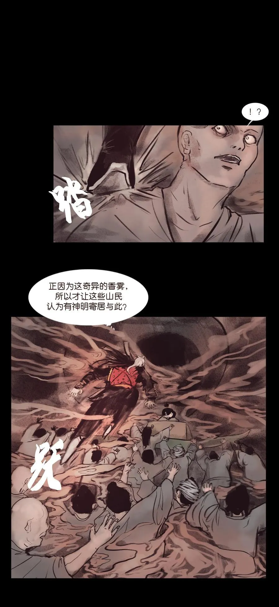 133 飞傩 第9页