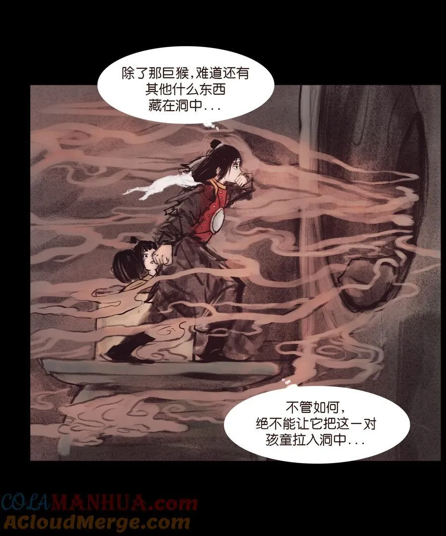 133 飞傩 第10页