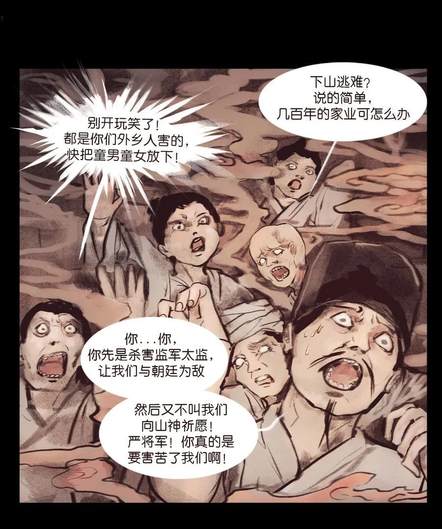 133 飞傩 第14页