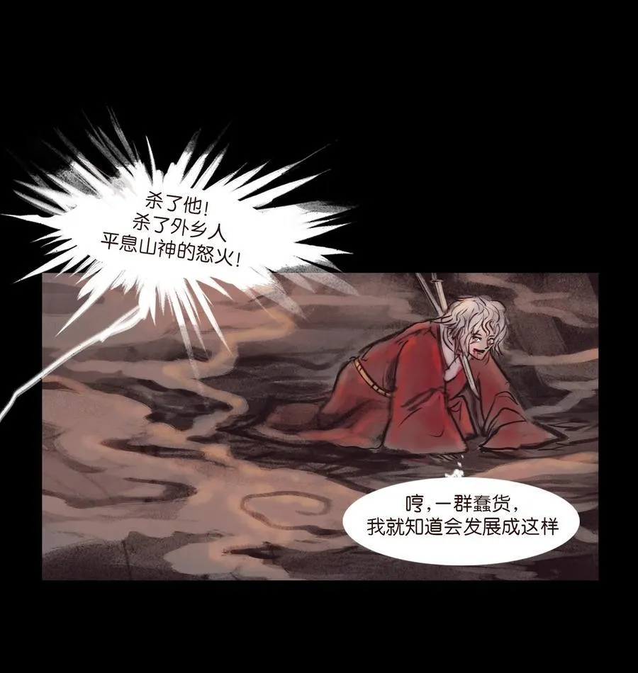 133 飞傩 第15页
