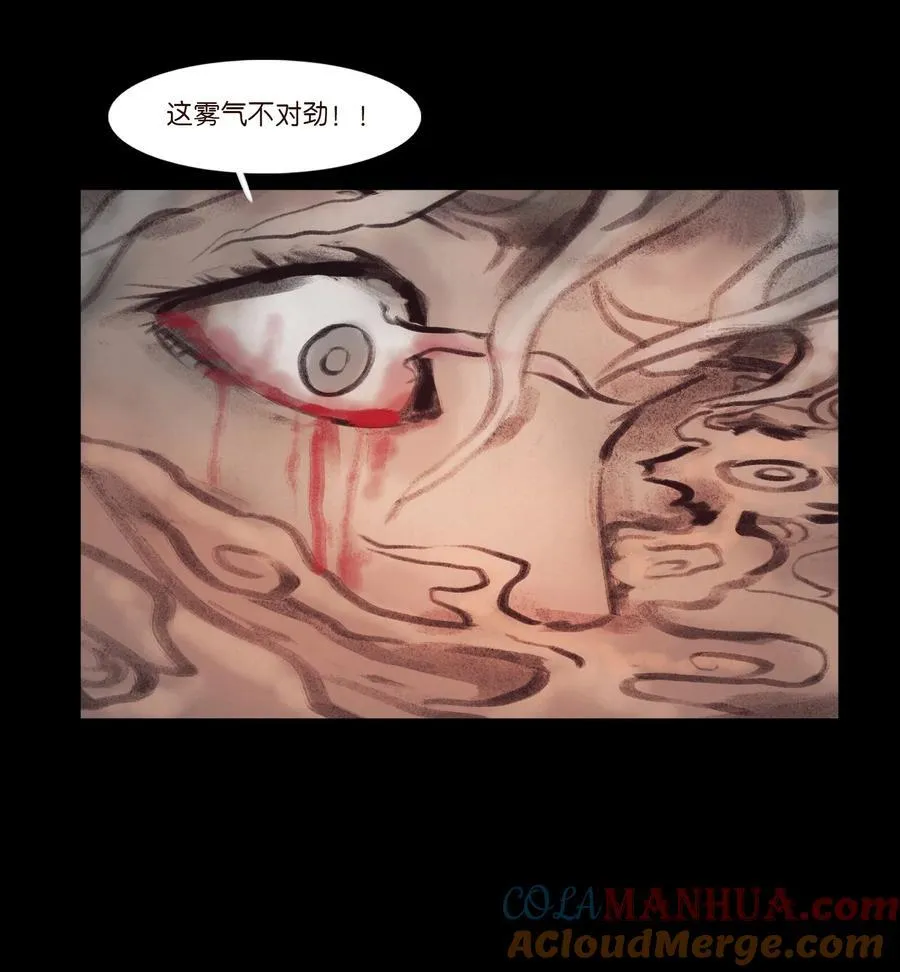 133 飞傩 第19页