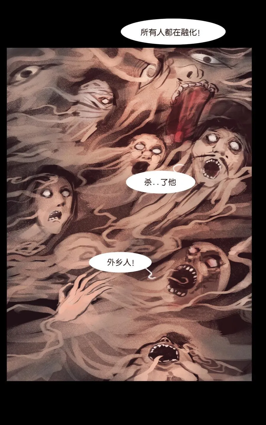 133 飞傩 第21页