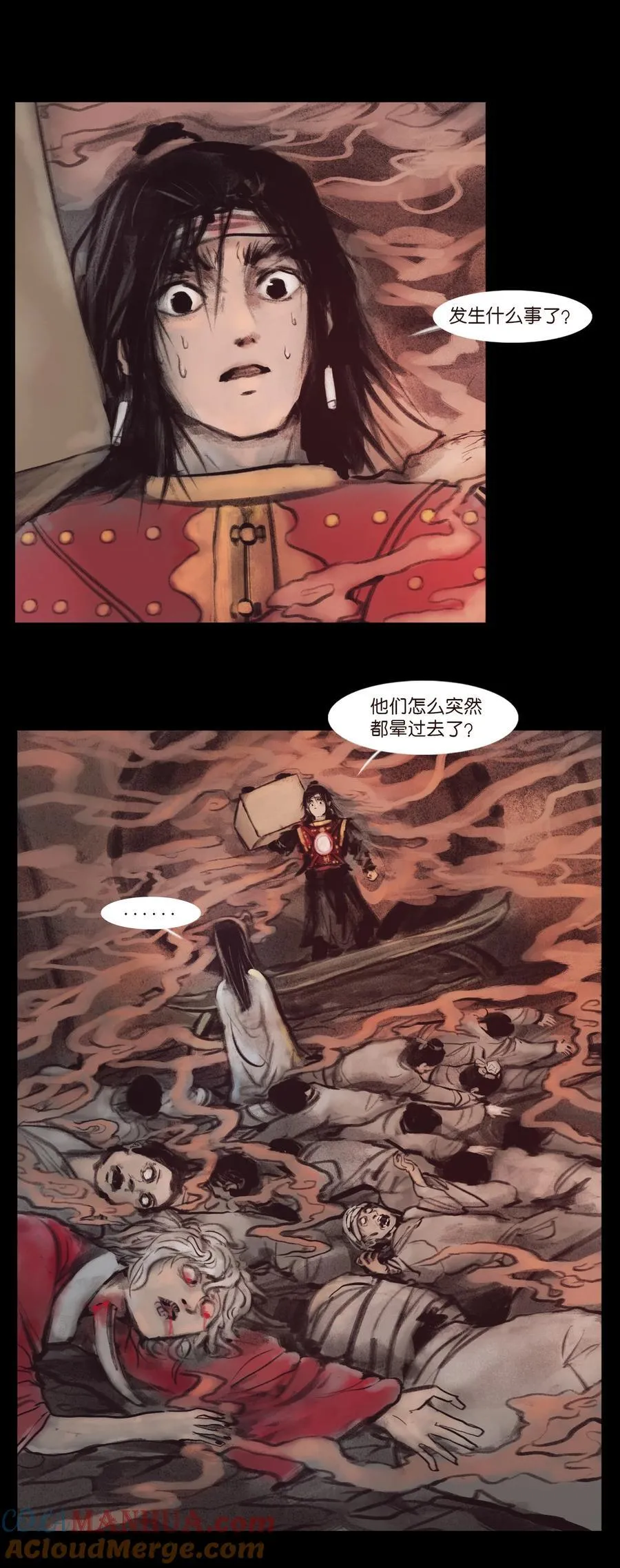 133 飞傩 第22页