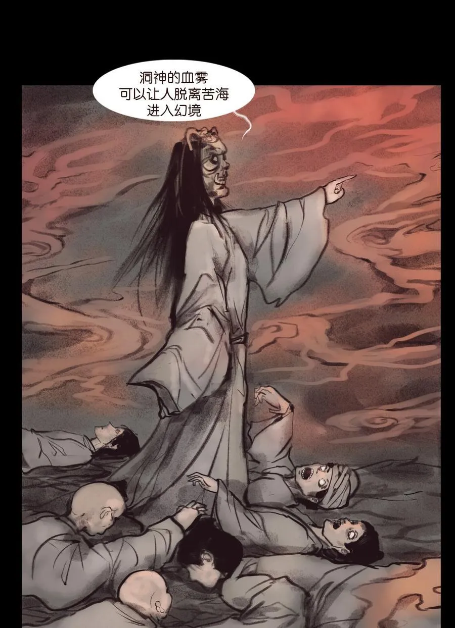 133 飞傩 第23页