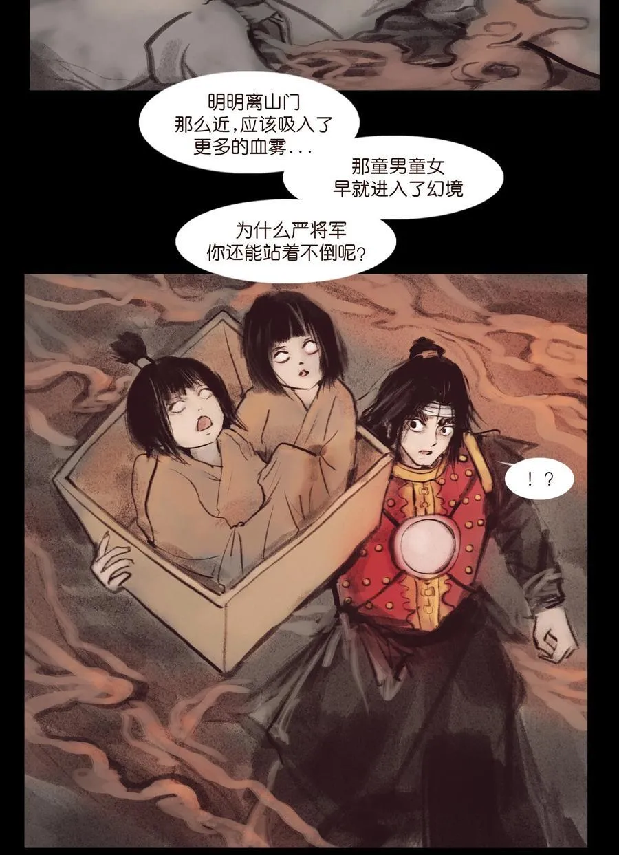133 飞傩 第24页