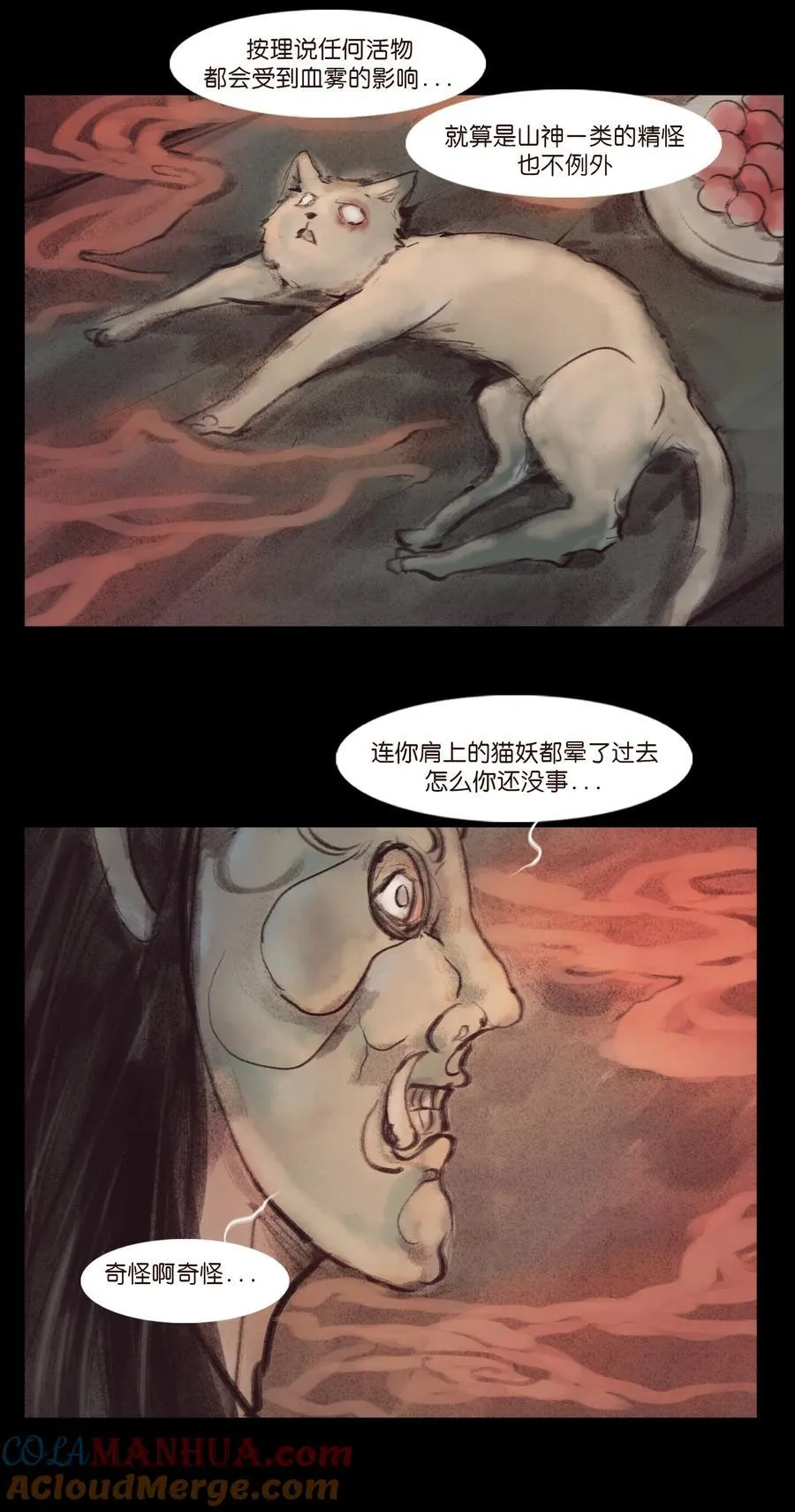 133 飞傩 第25页