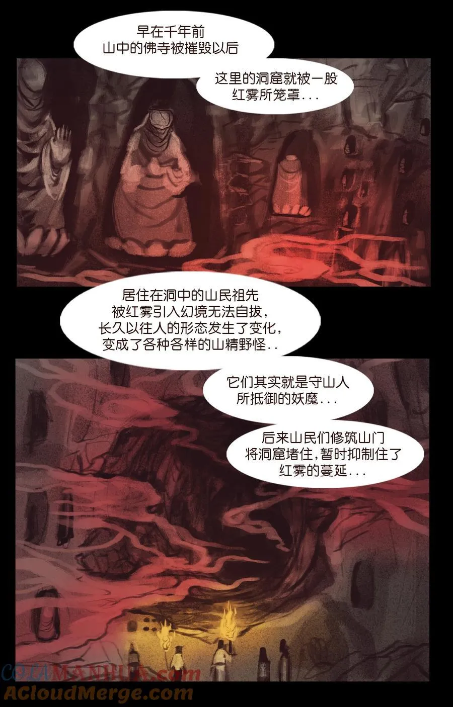 133 飞傩 第28页