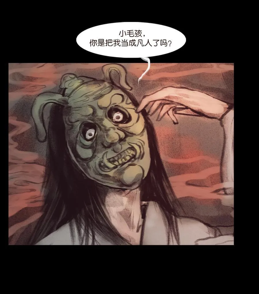 133 飞傩 第30页