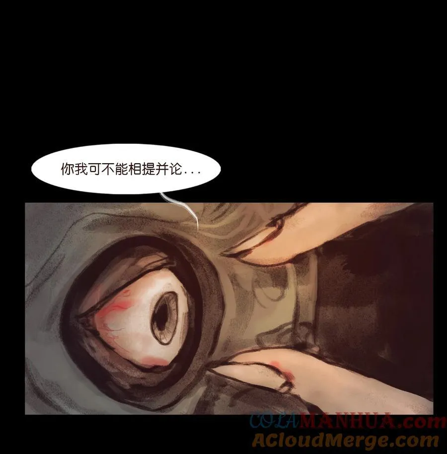 133 飞傩 第31页