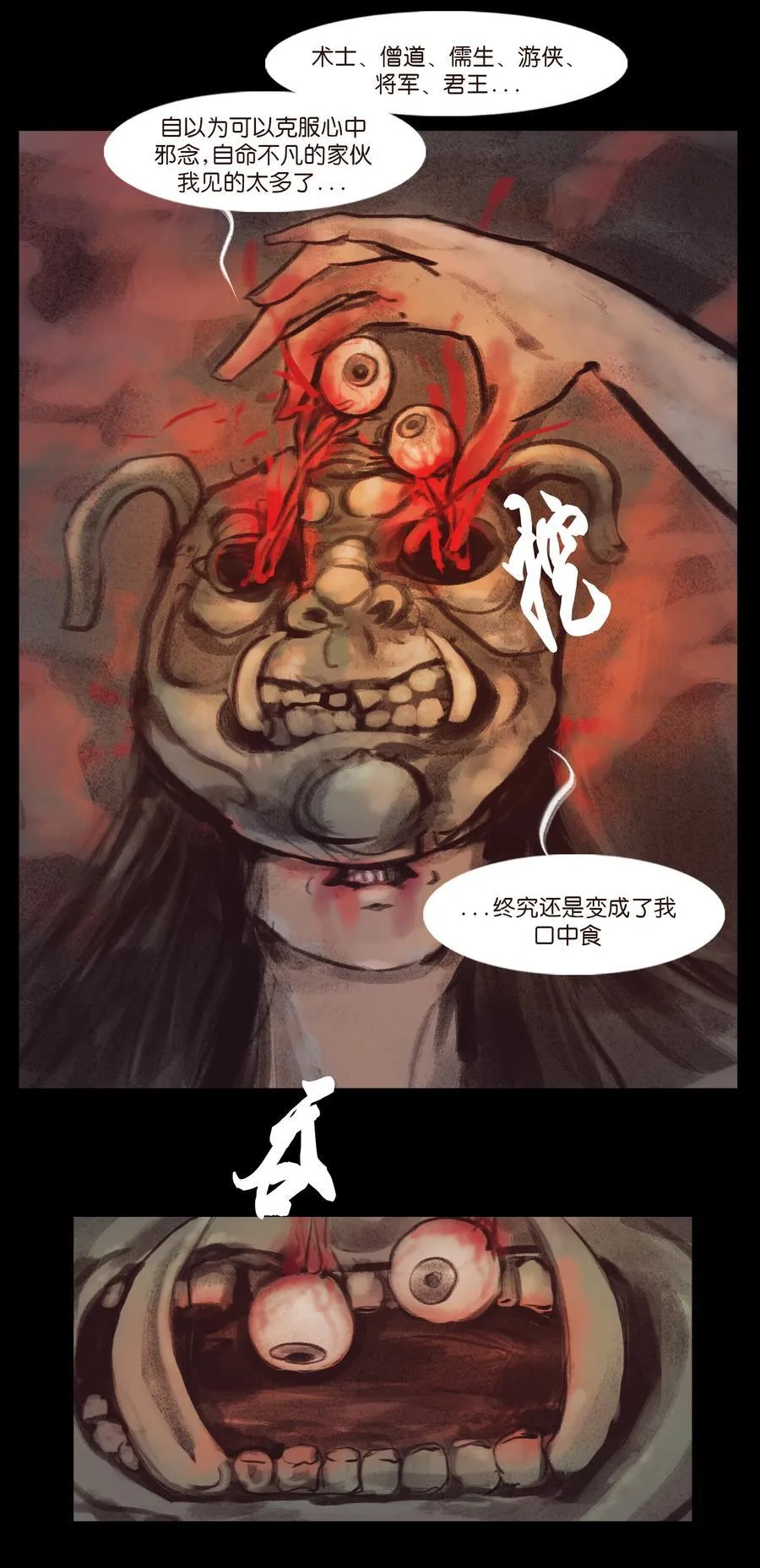 133 飞傩 第32页