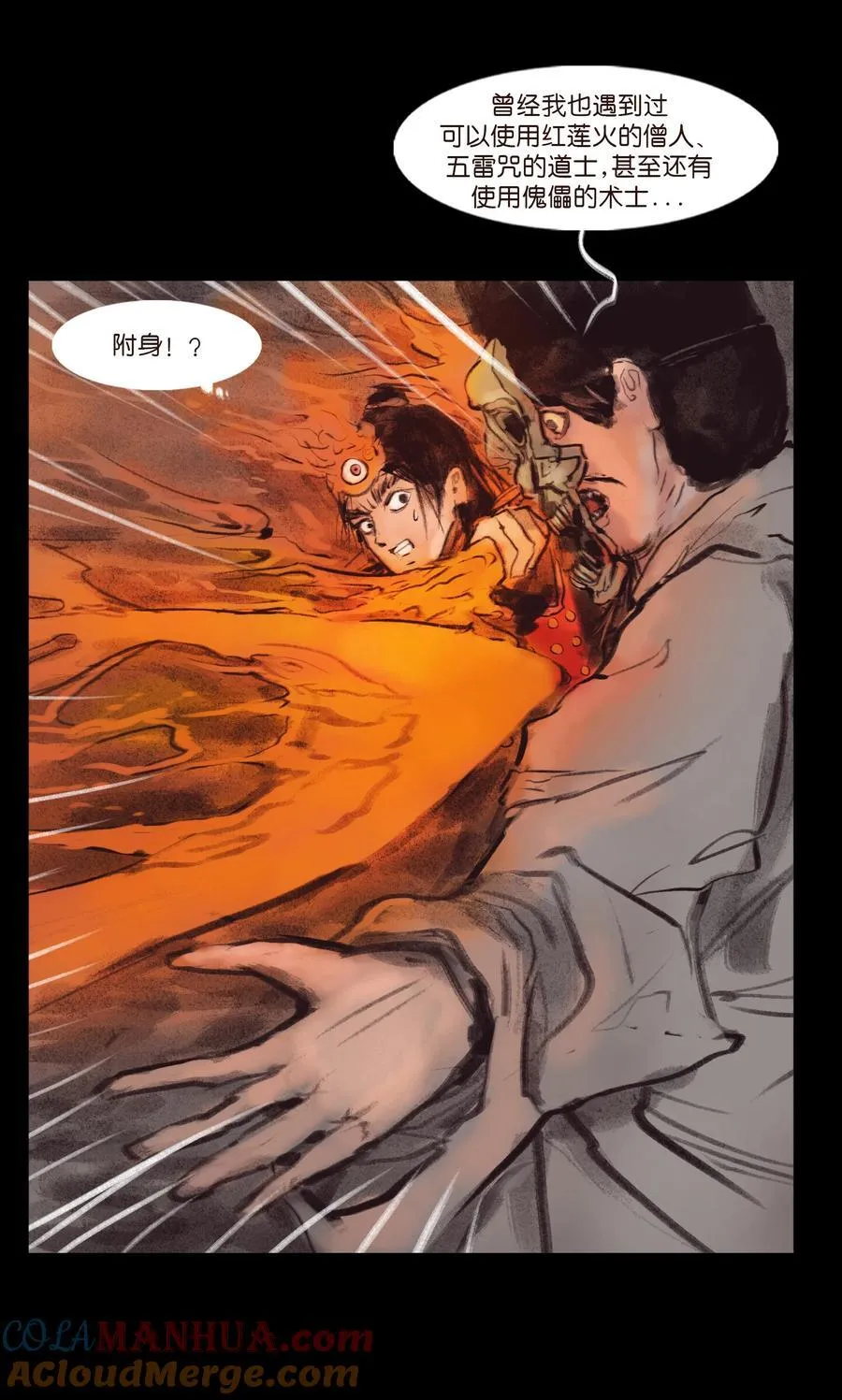 133 飞傩 第43页