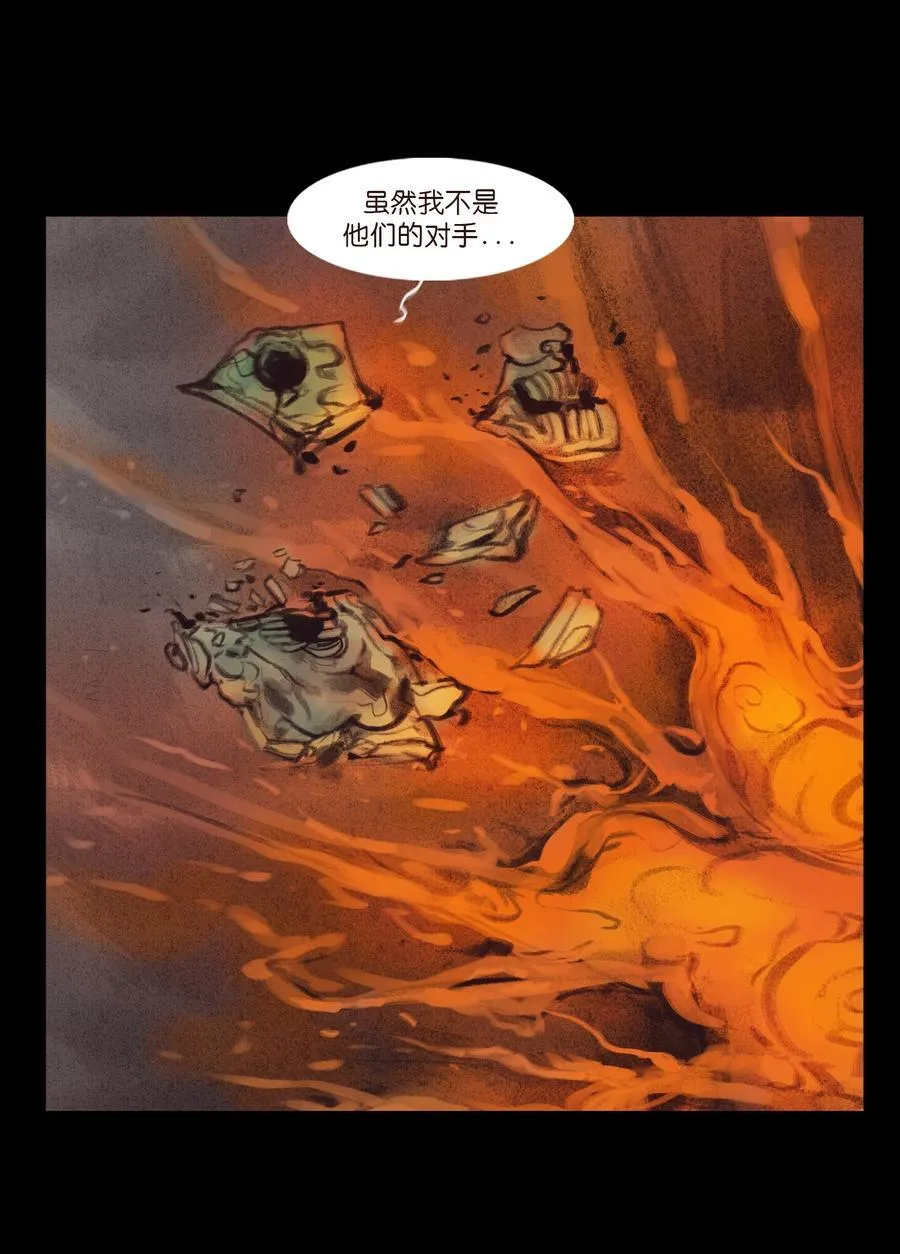 133 飞傩 第44页