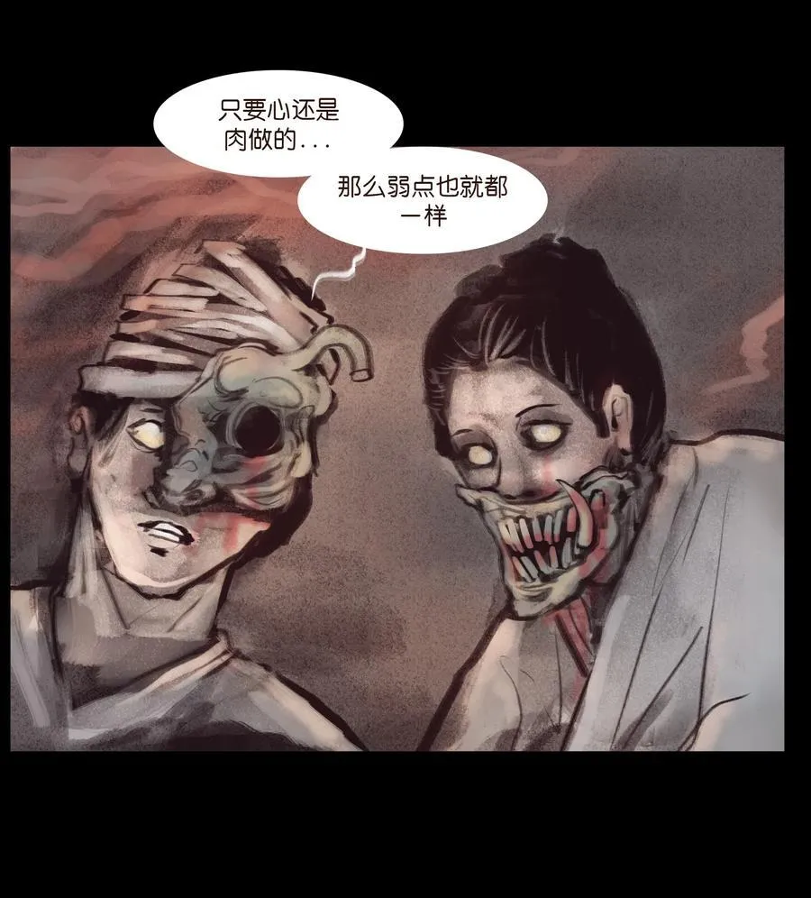 133 飞傩 第47页