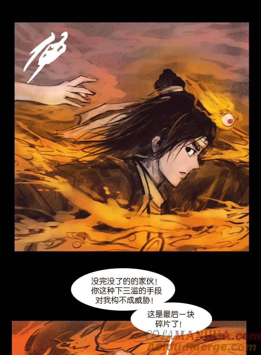 133 飞傩 第49页