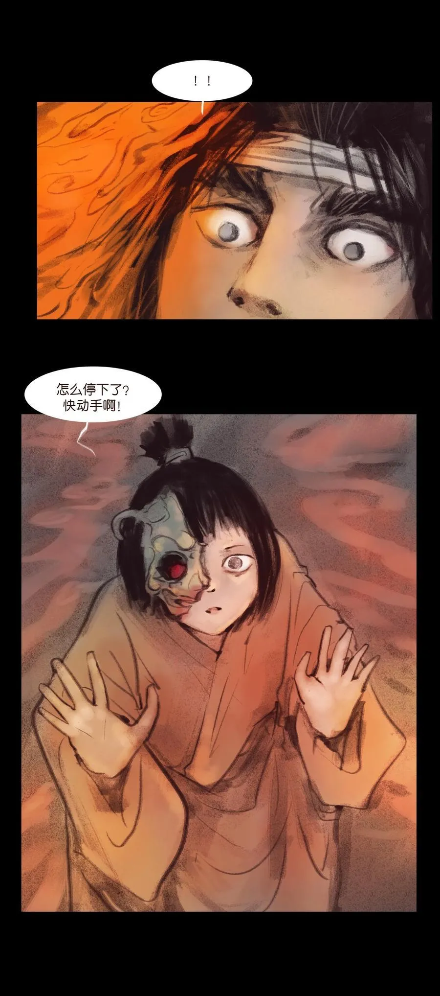 133 飞傩 第51页