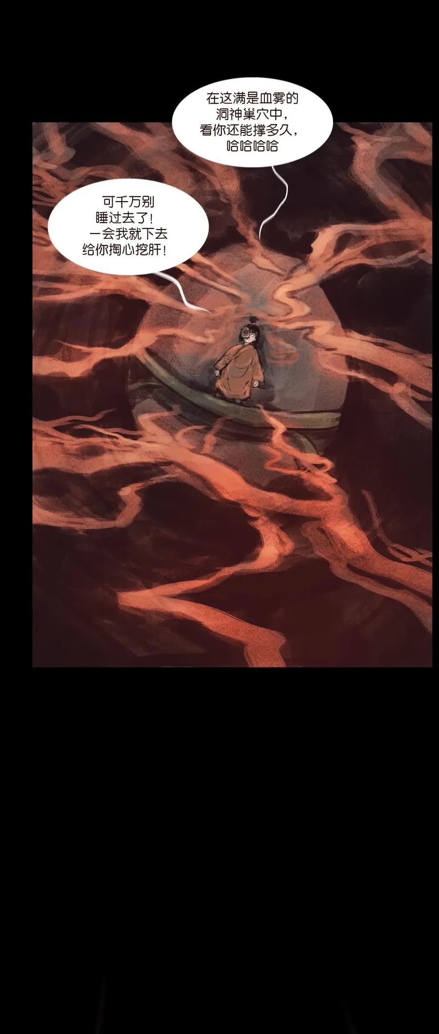 133 飞傩 第54页