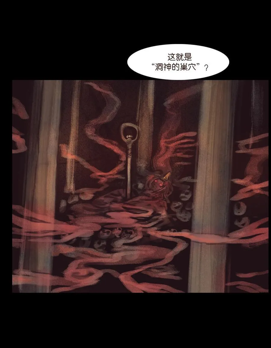 133 飞傩 第59页