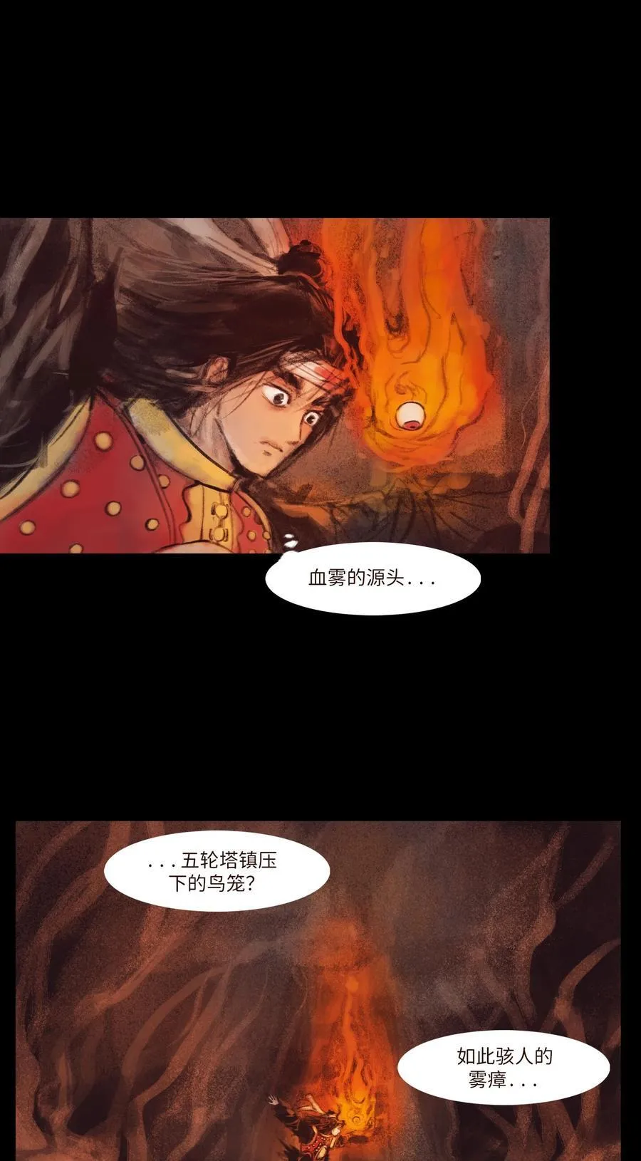 134 血宫 第3页