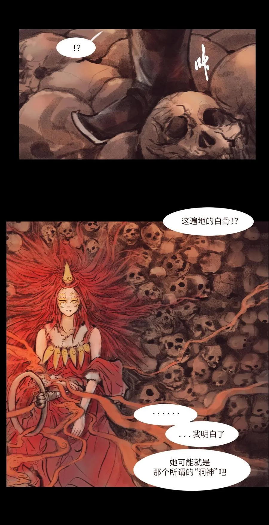 134 血宫 第6页