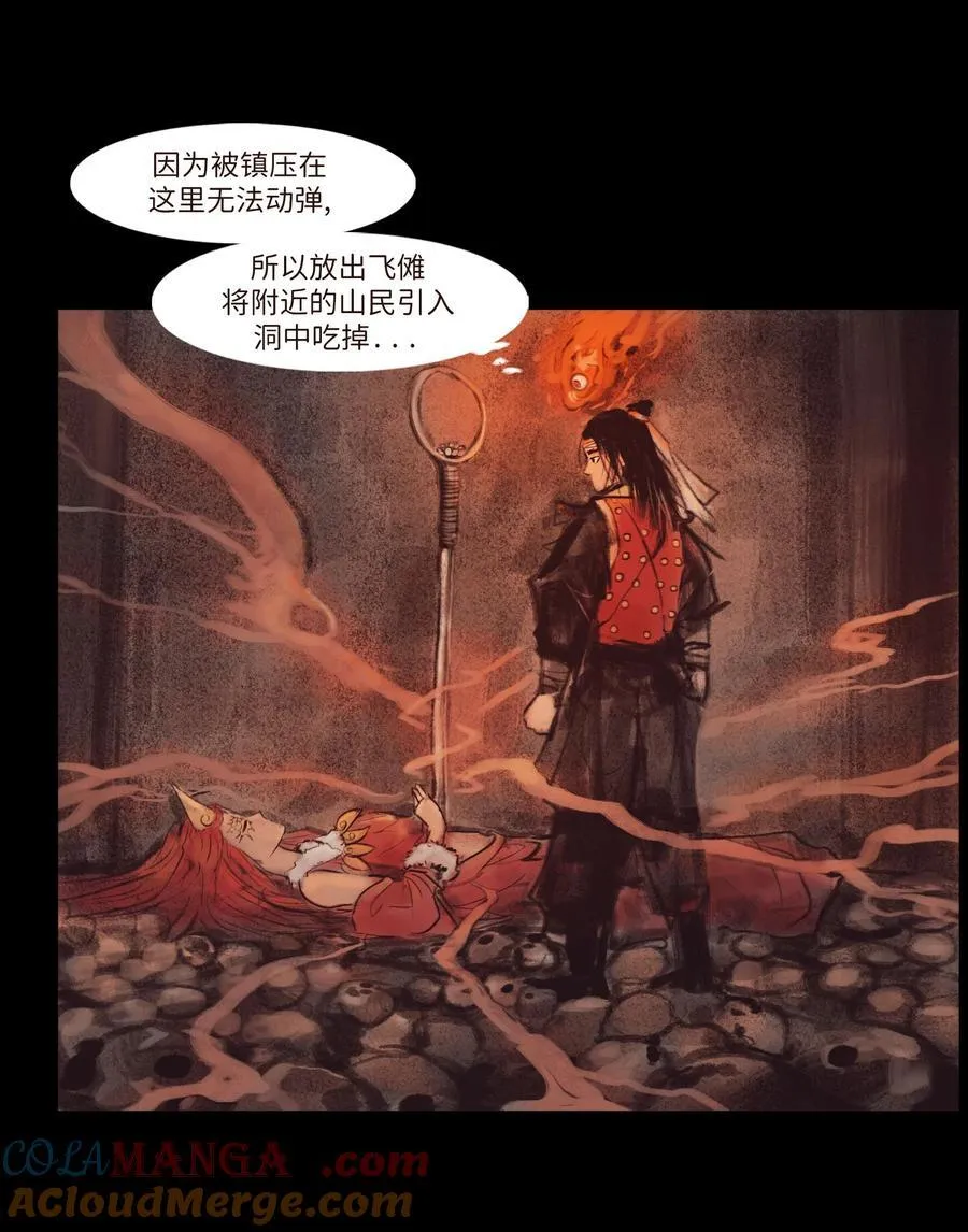 134 血宫 第7页