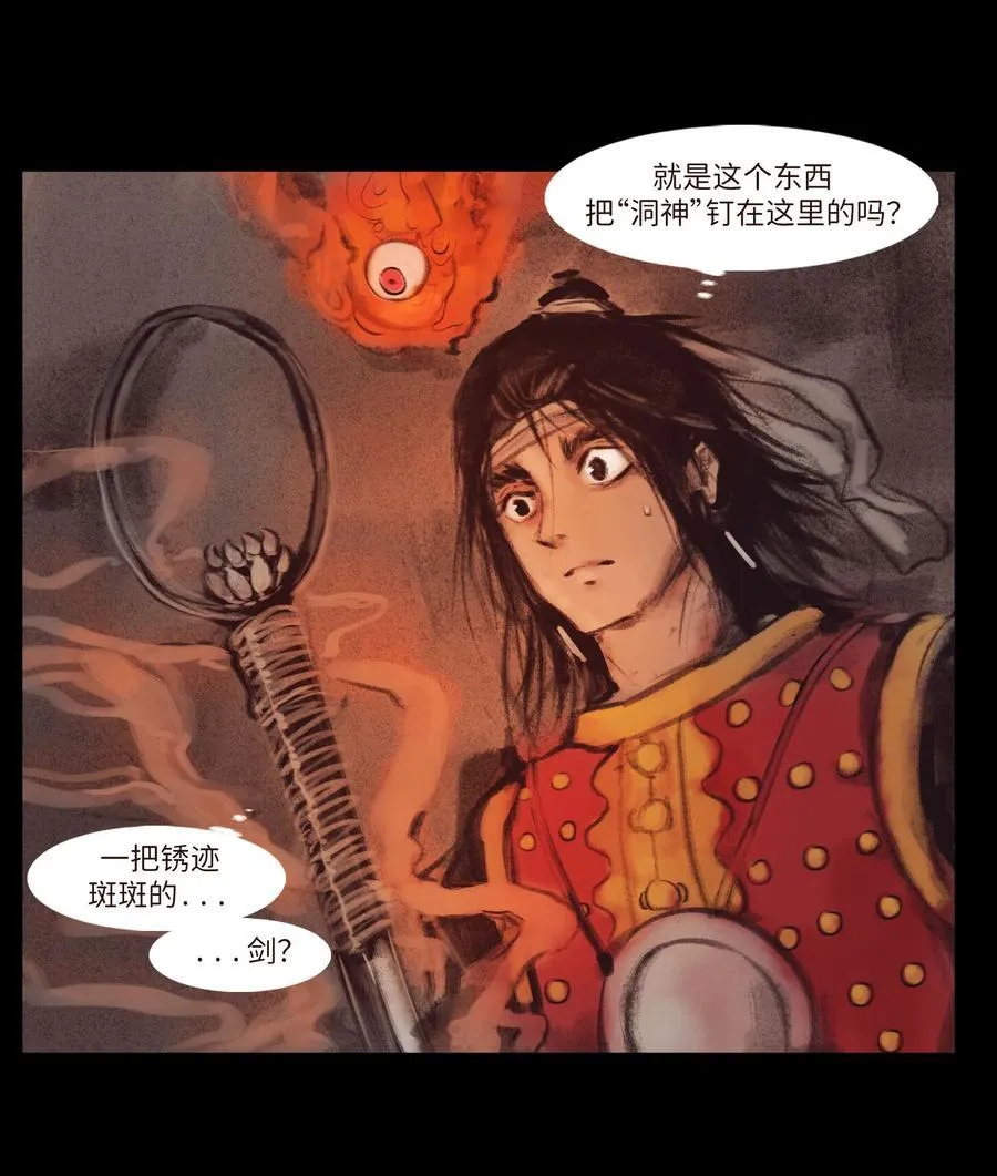 134 血宫 第8页