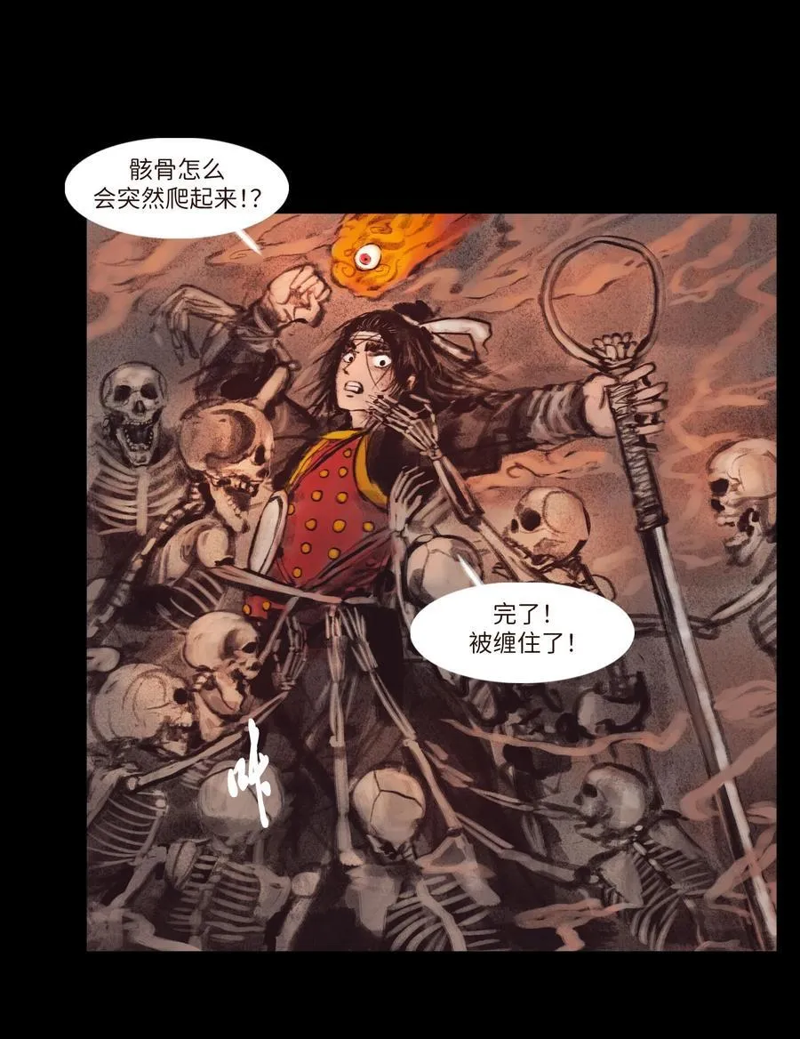 134 血宫 第11页