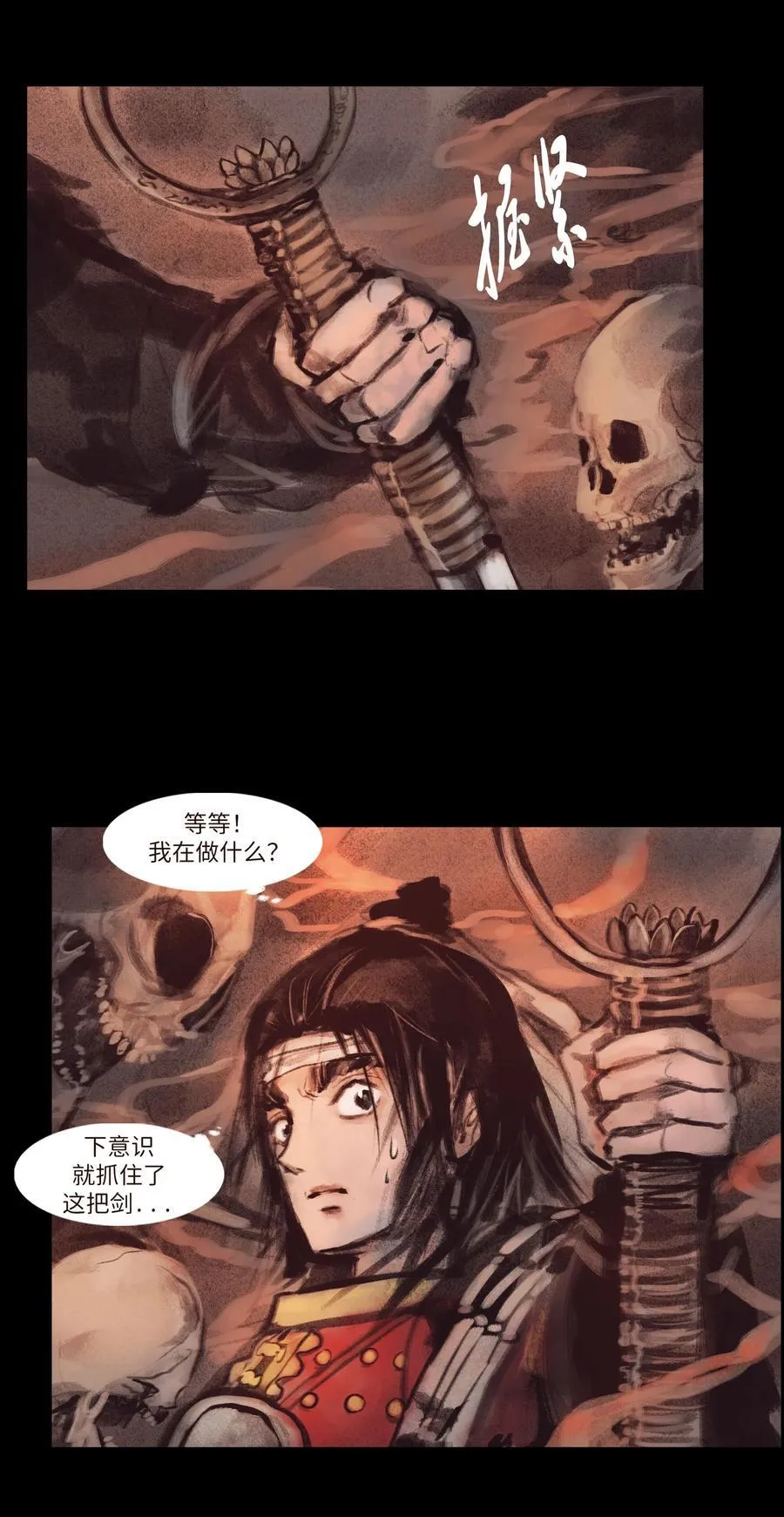 134 血宫 第12页