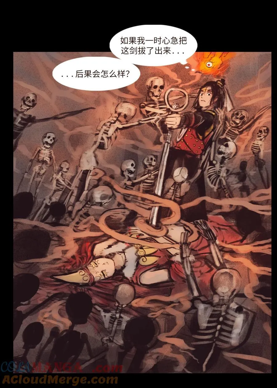 134 血宫 第13页