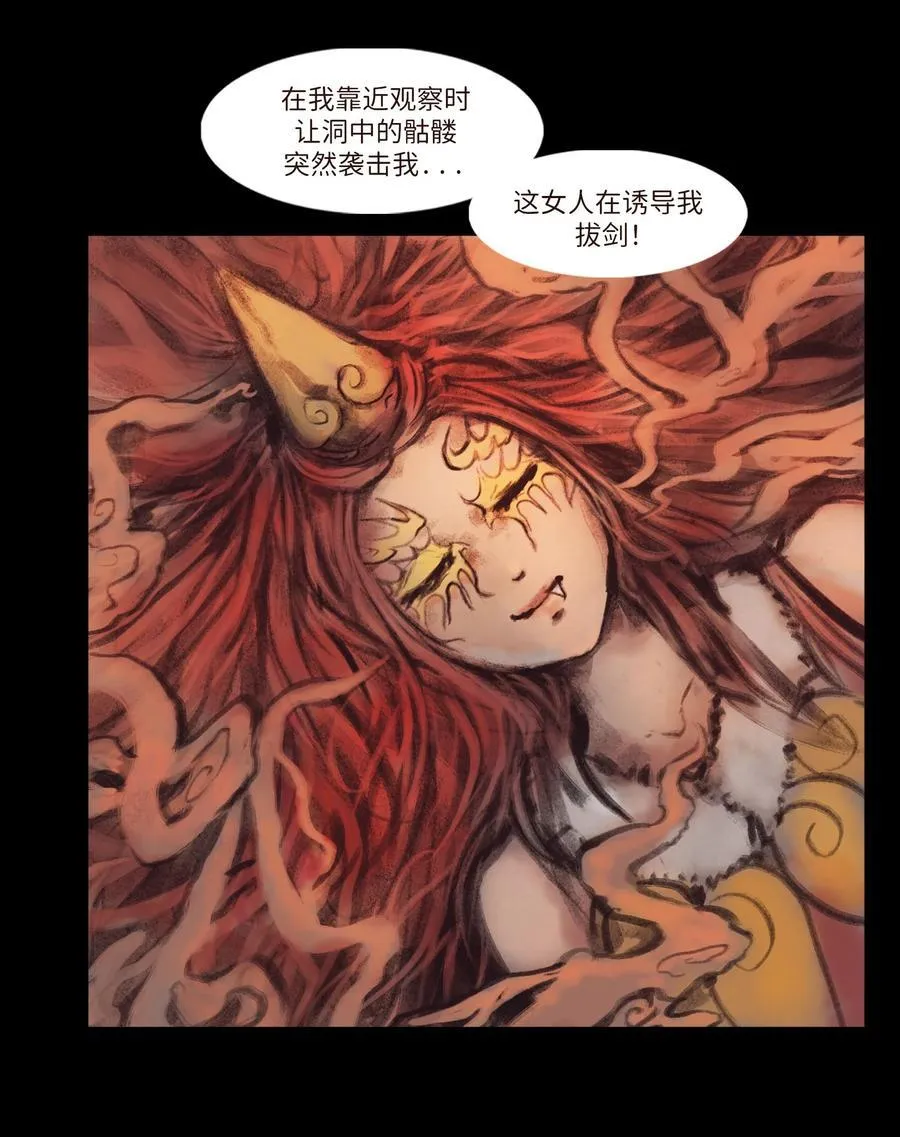 134 血宫 第14页