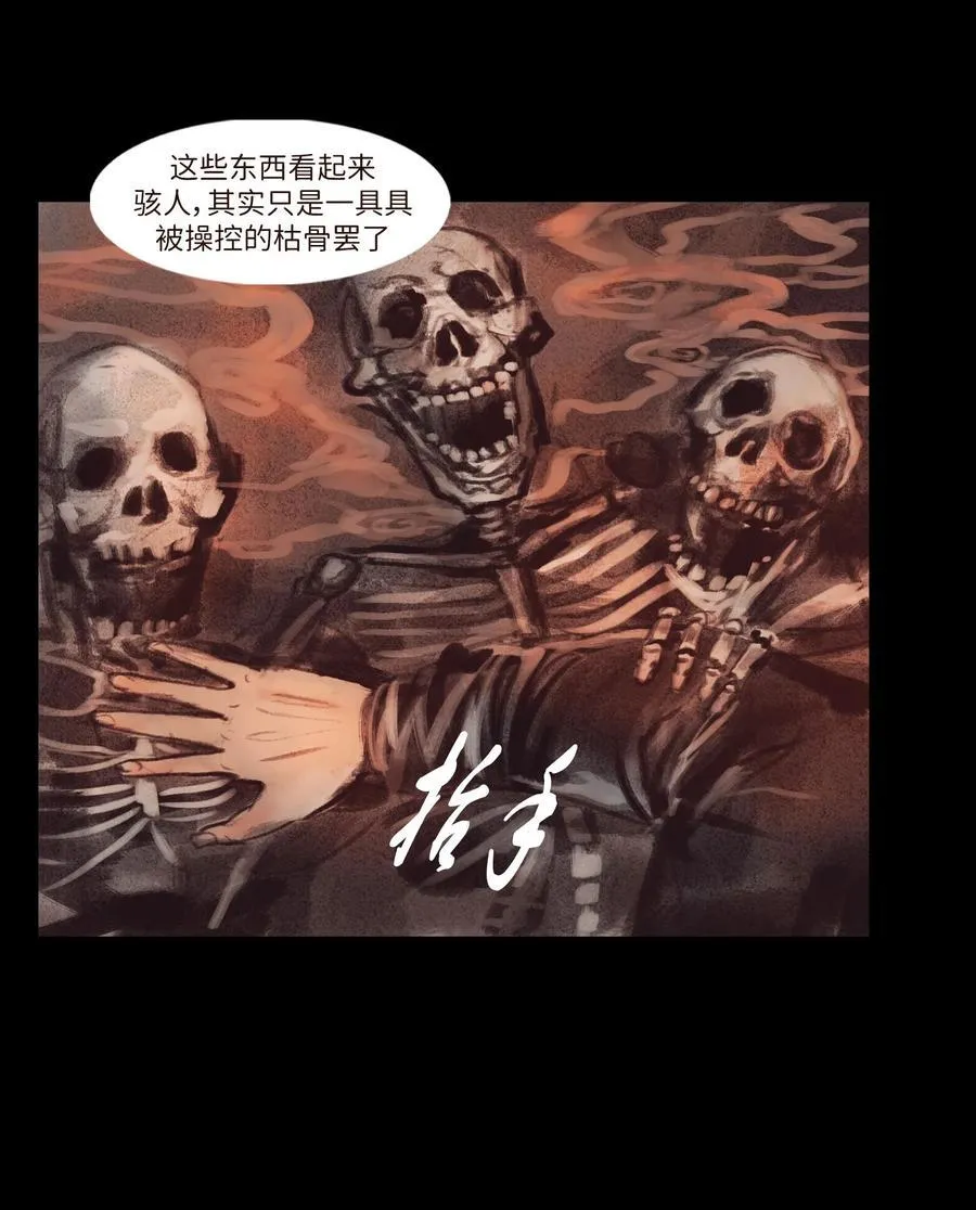 134 血宫 第15页