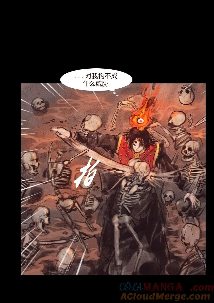 134 血宫 第16页