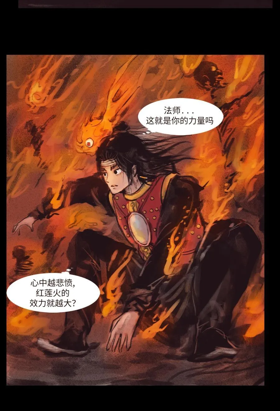 134 血宫 第20页
