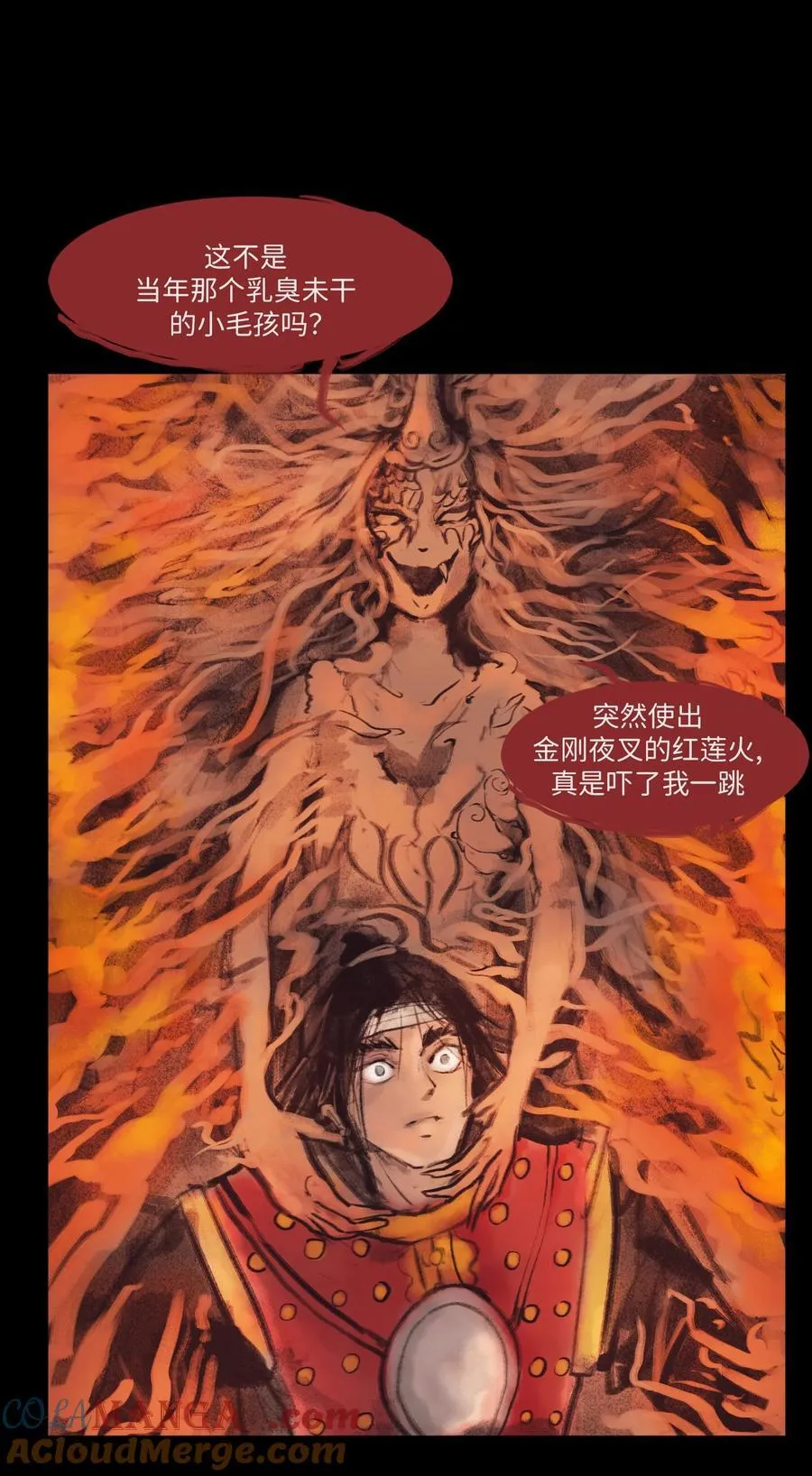 134 血宫 第22页