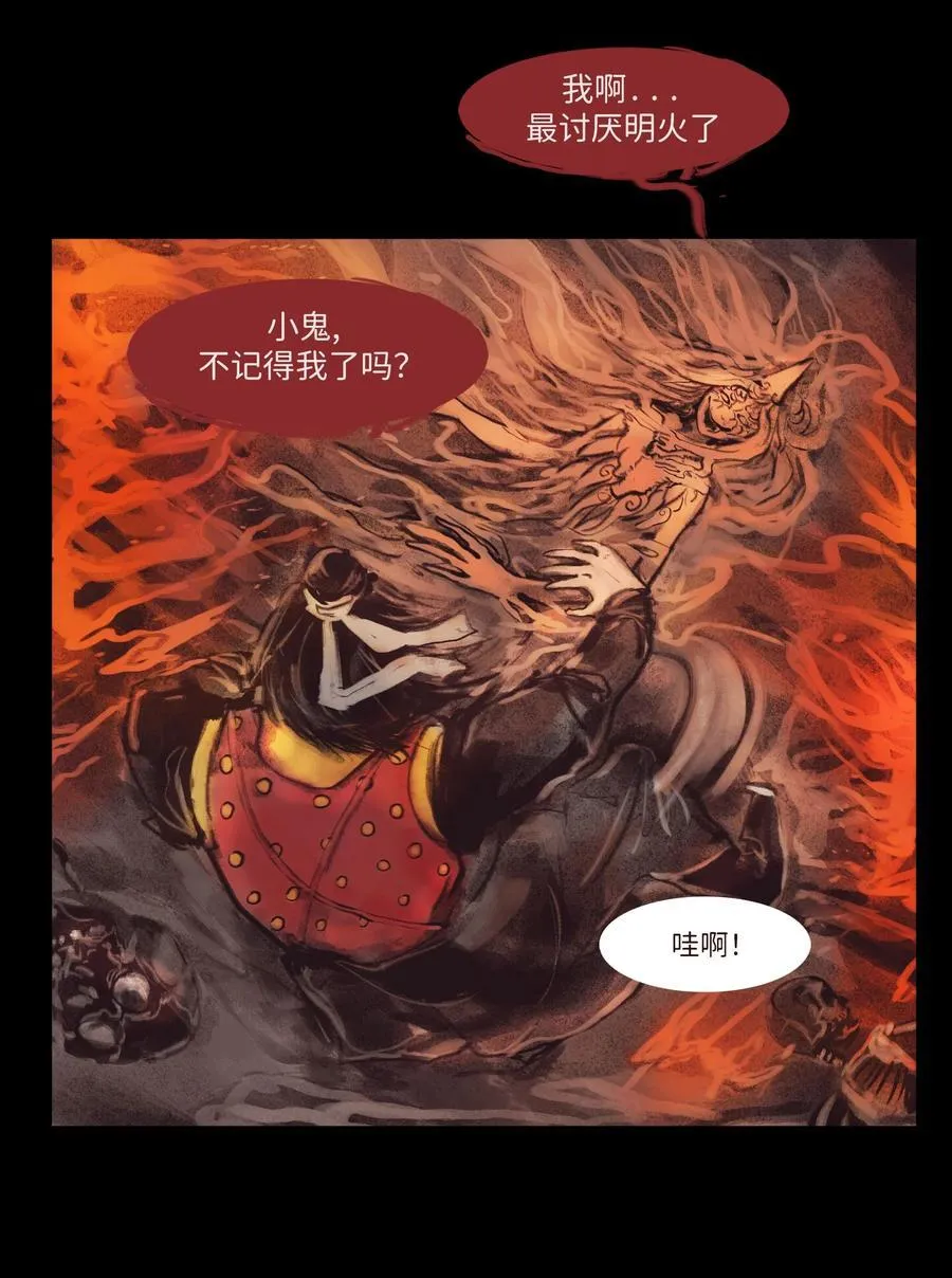 134 血宫 第23页