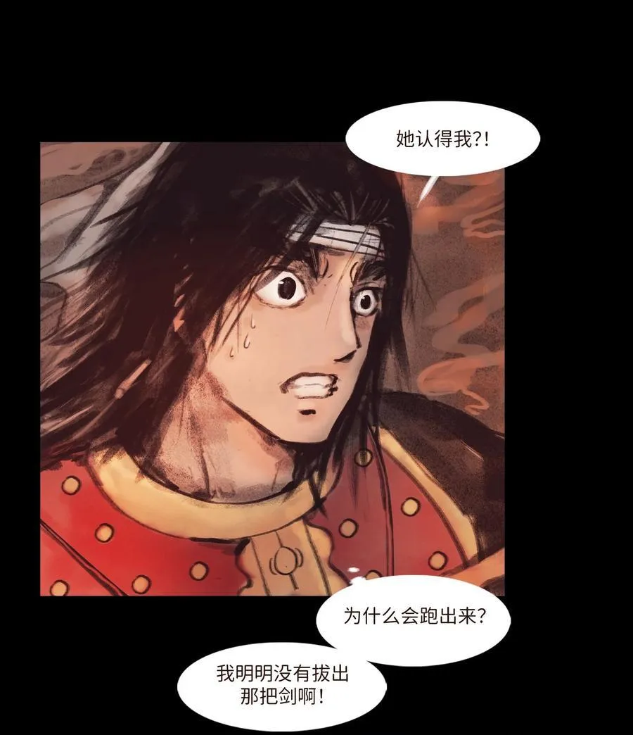 134 血宫 第24页