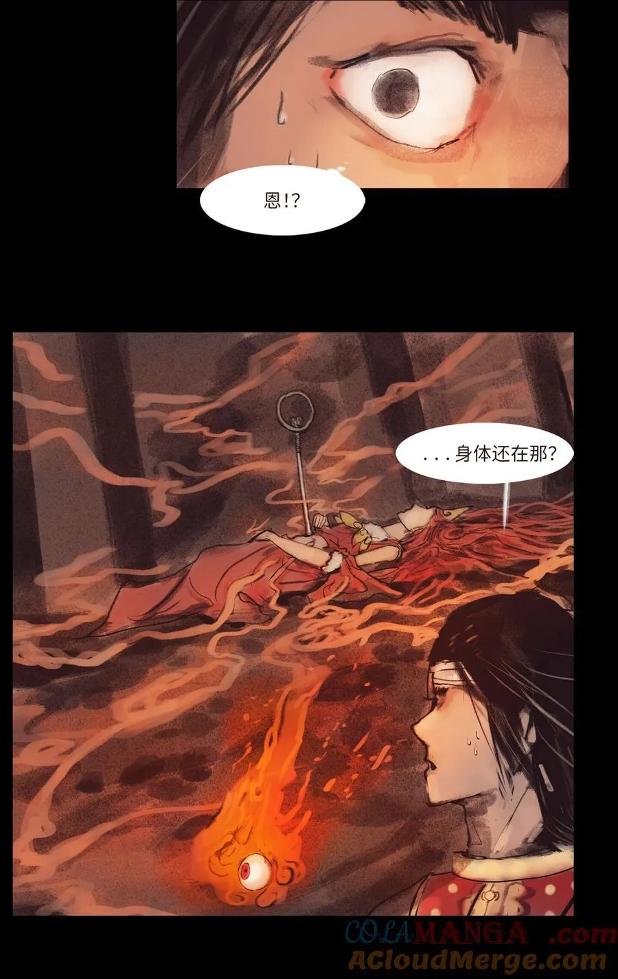134 血宫 第25页