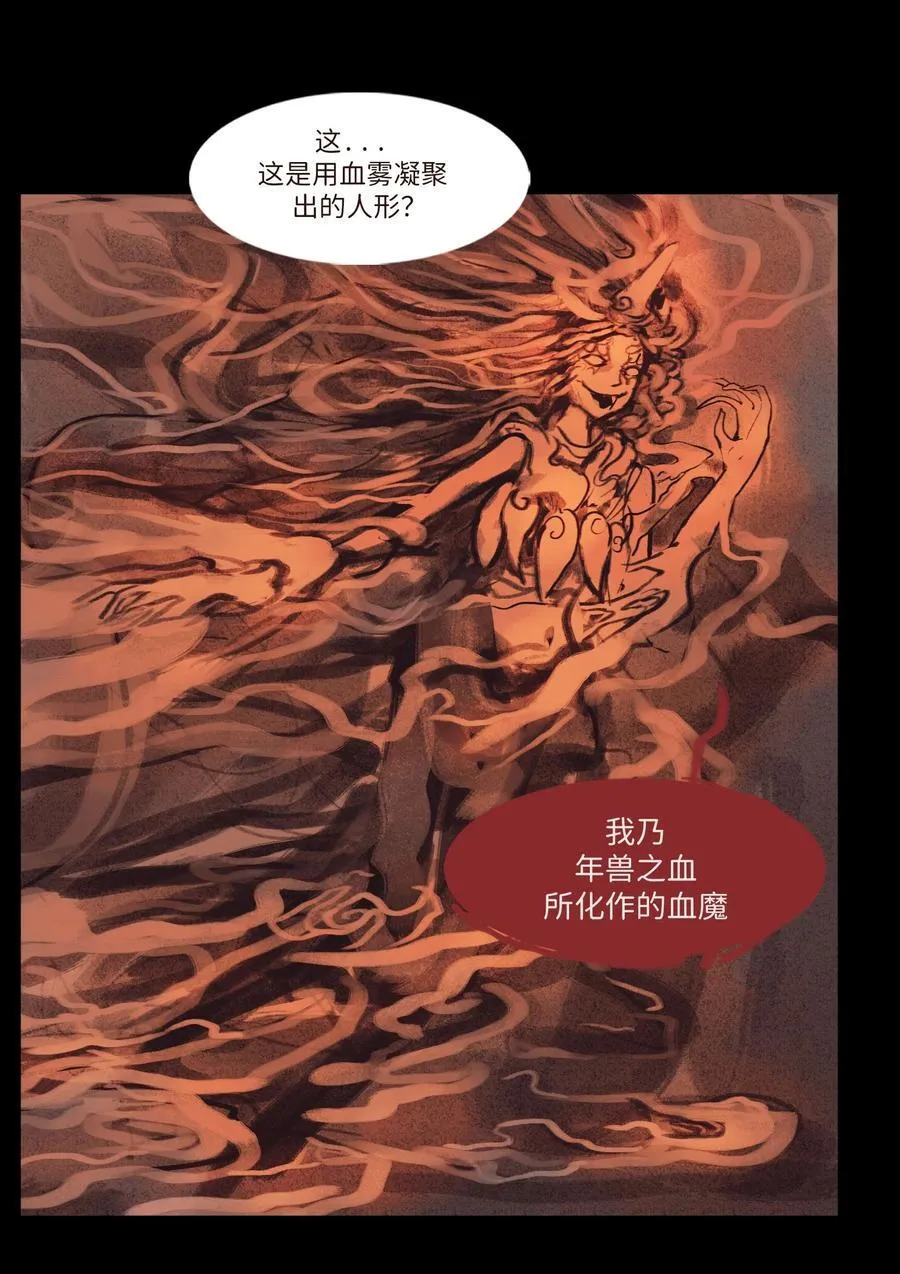 134 血宫 第26页