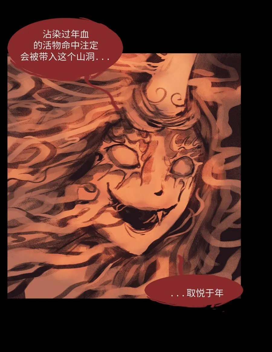 134 血宫 第27页
