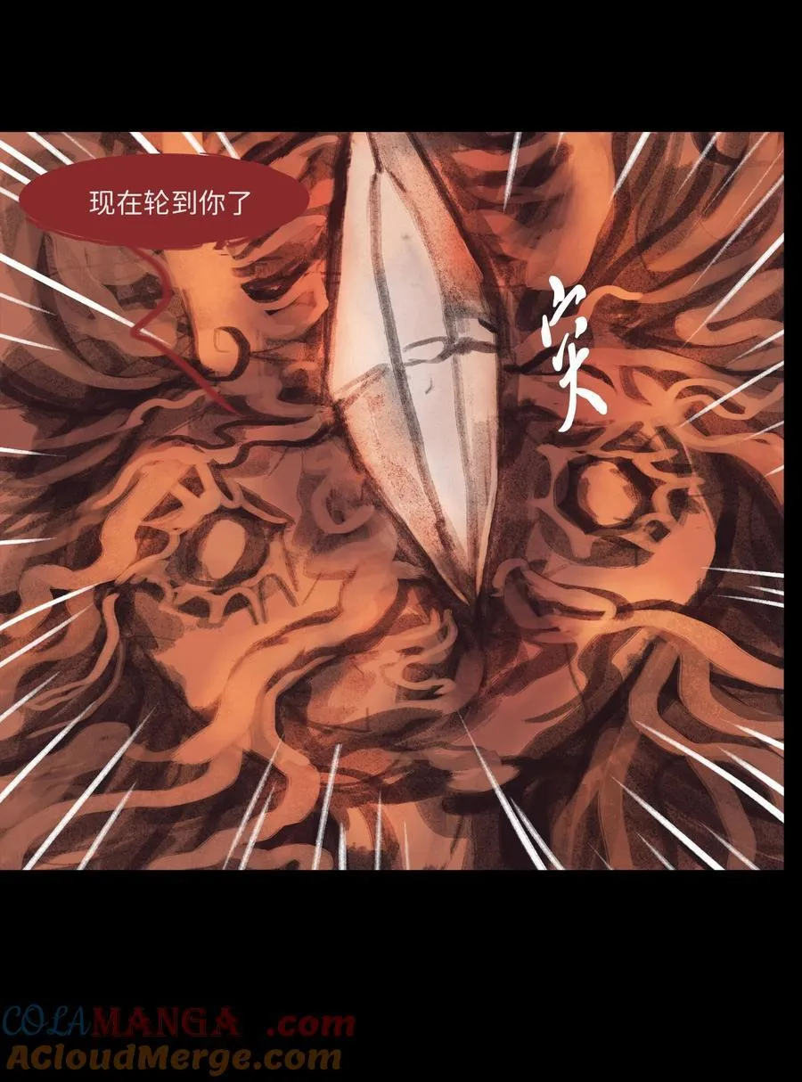 134 血宫 第28页