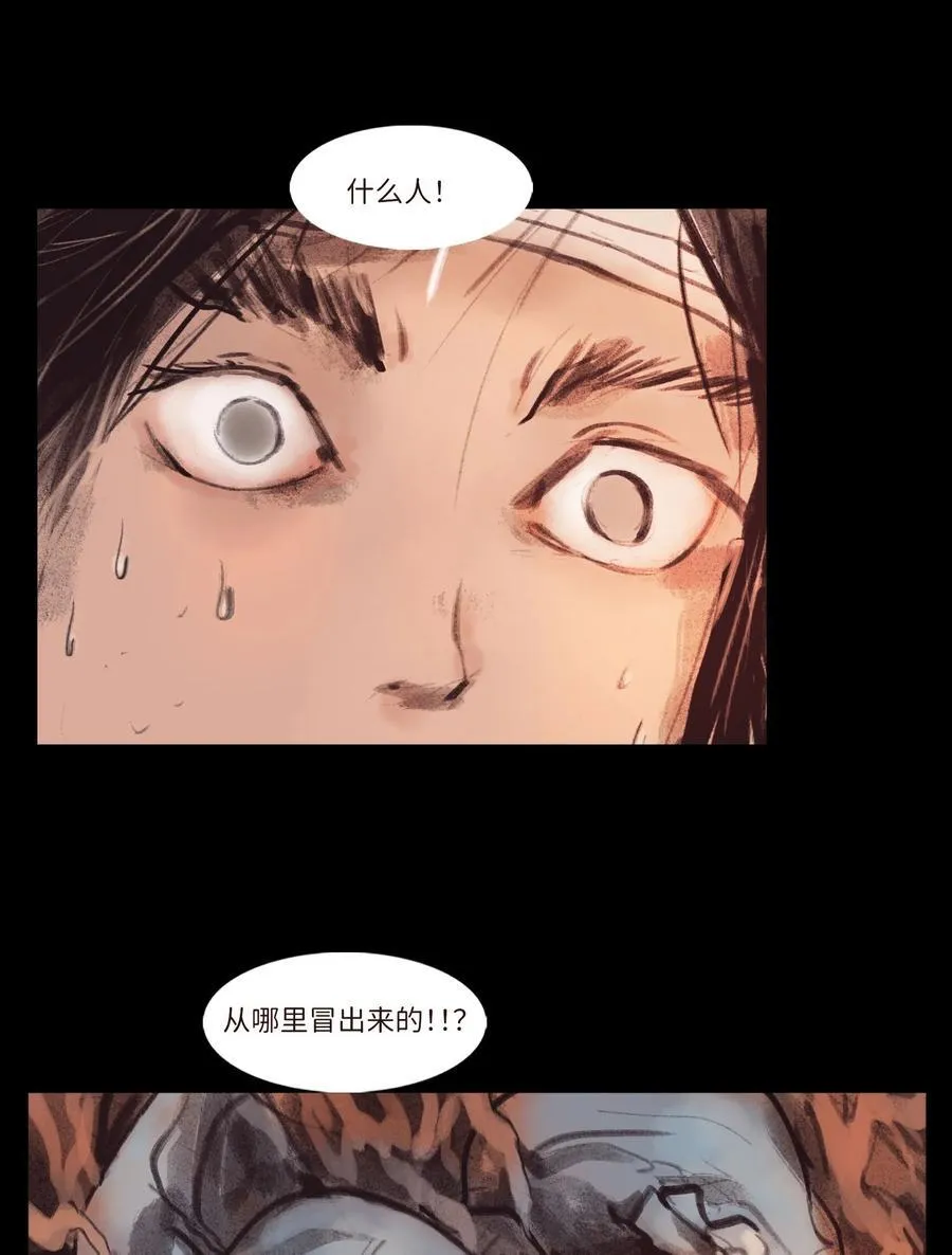 134 血宫 第32页