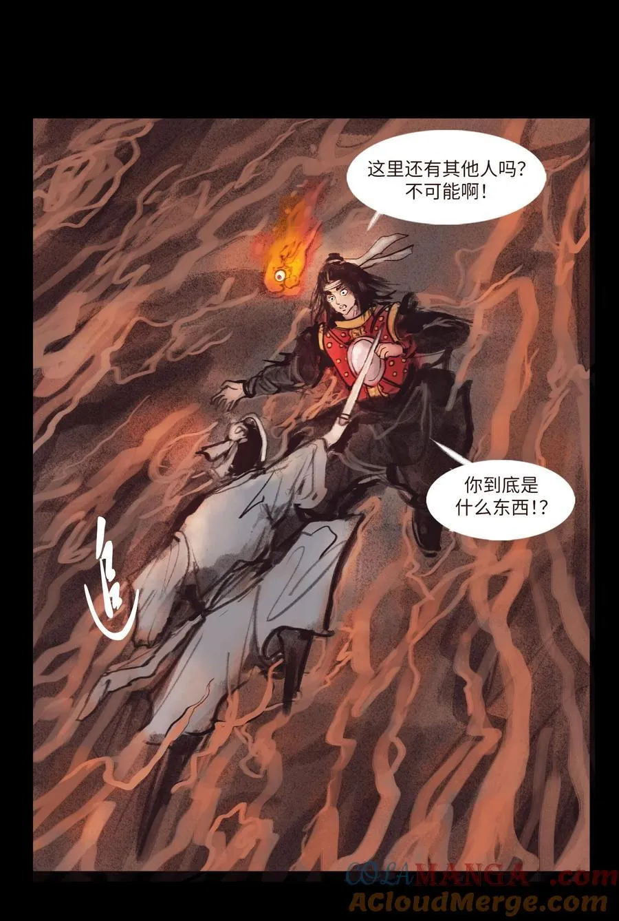 134 血宫 第34页