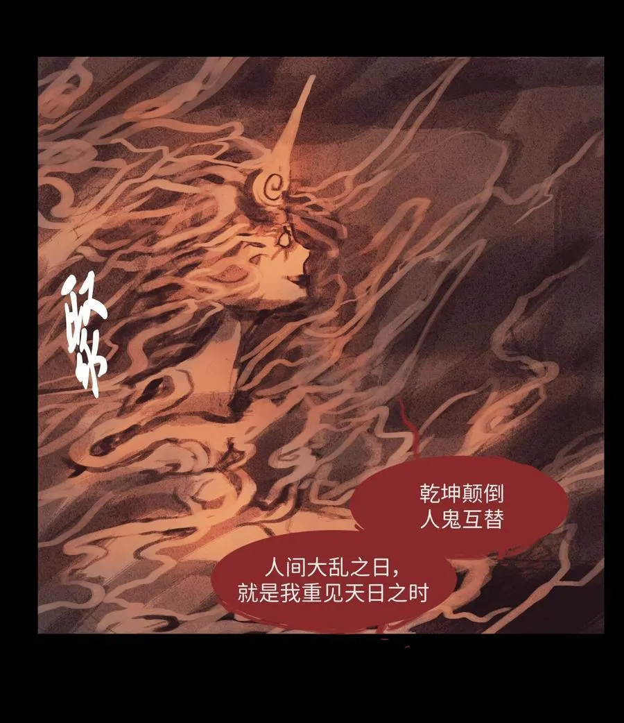 134 血宫 第36页