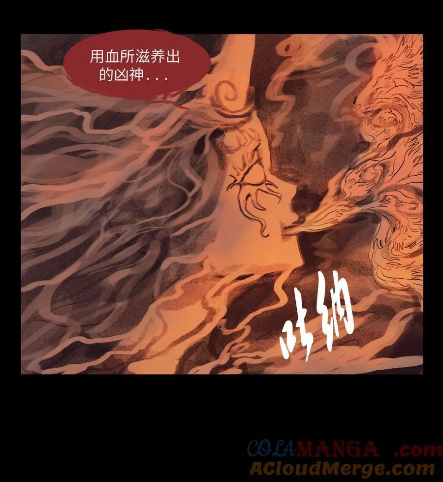 134 血宫 第37页