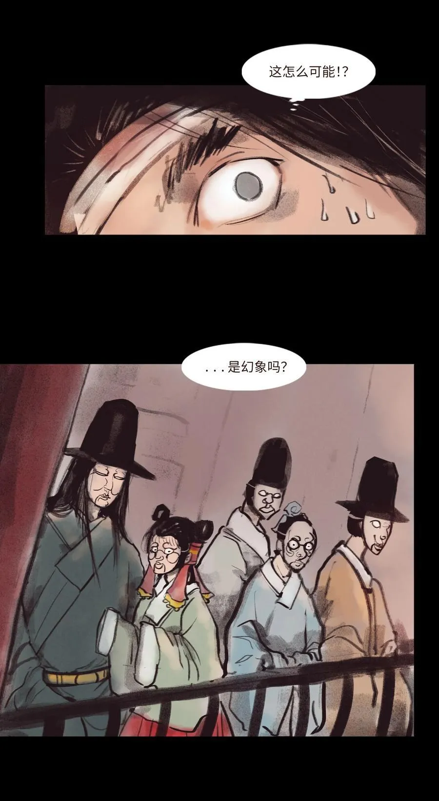 134 血宫 第41页