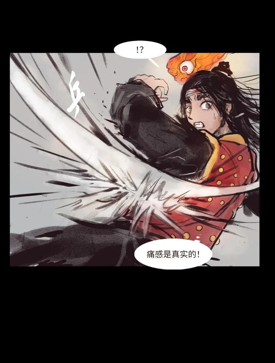134 血宫 第42页