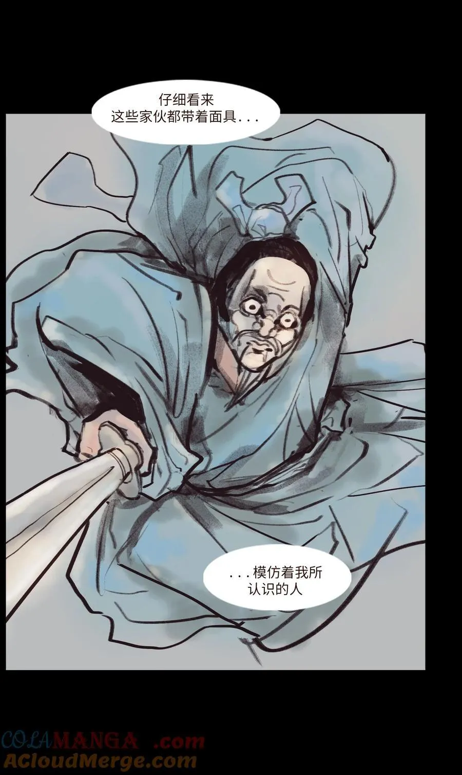 134 血宫 第43页