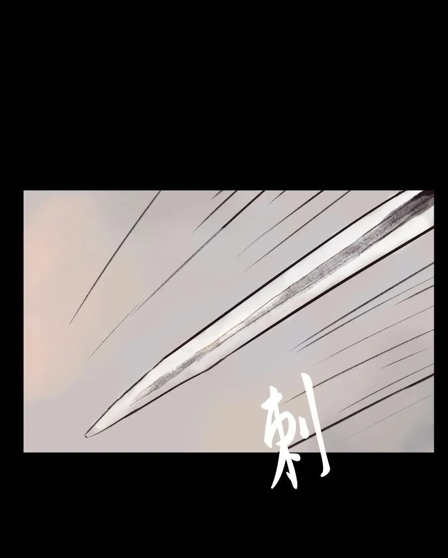 134 血宫 第44页